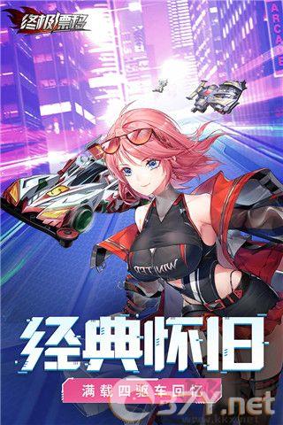 终极漂移无限金币版