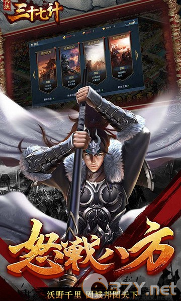 兵法三十七计周年版