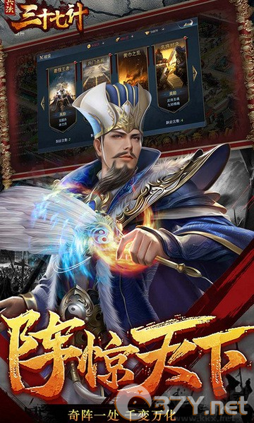 兵法三十七计周年版