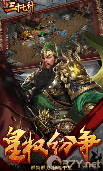 兵法三十七计周年版