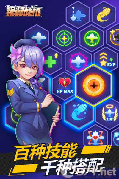 银翼战机无限金币钻石版