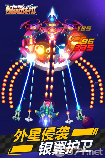 银翼战机无限金币钻石版