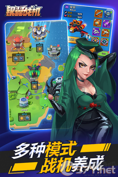 银翼战机无限金币钻石版