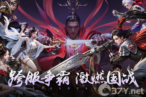 封神殿官网版