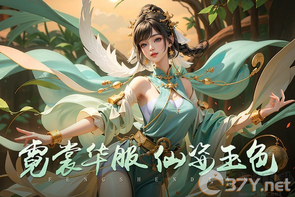 封神殿官网版