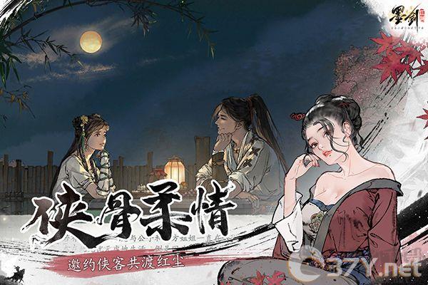 墨剑江湖正版