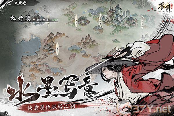 墨剑江湖正版