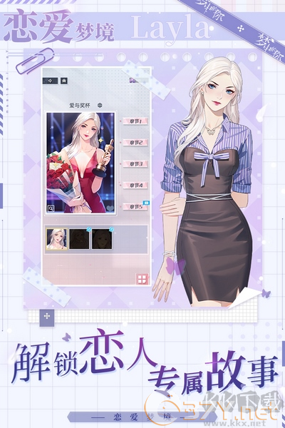梦中的你无限体力版