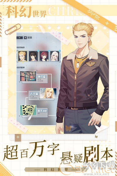 梦中的你无限体力版