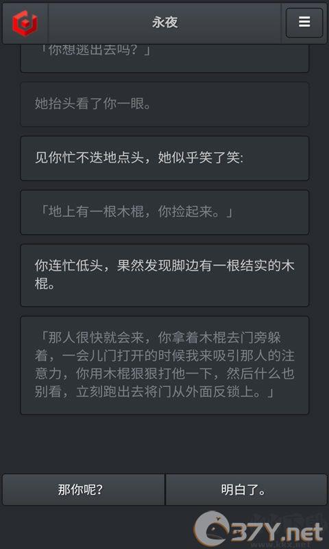 永夜最新版