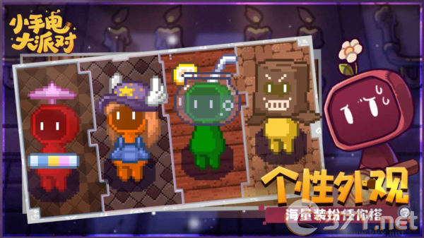 小手电大派对免广告版