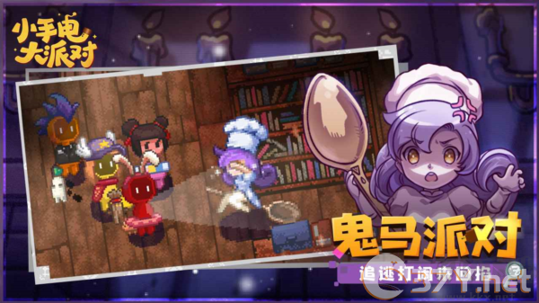 小手电大派对免广告版