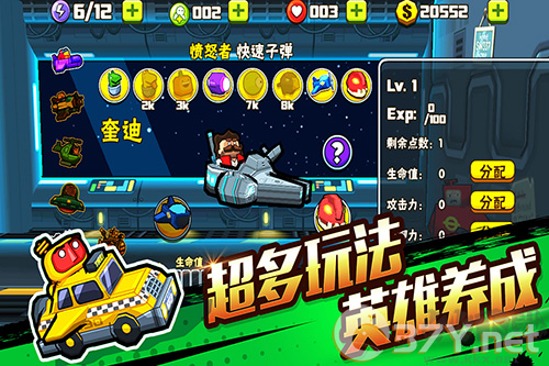 卡通射手2正版