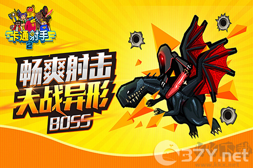 卡通射手2正版