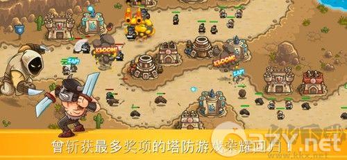 王国保卫战前线内置mod菜单版