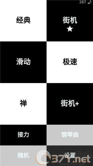 别踩白块儿官方正版