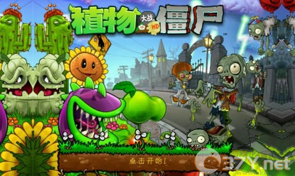 植物大战僵尸WP整合版
