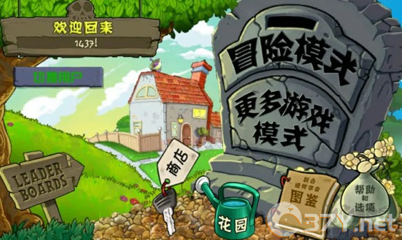 植物大战僵尸WP整合版