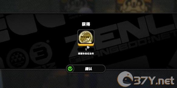 《绝区零》打包箱纪念币获取方法