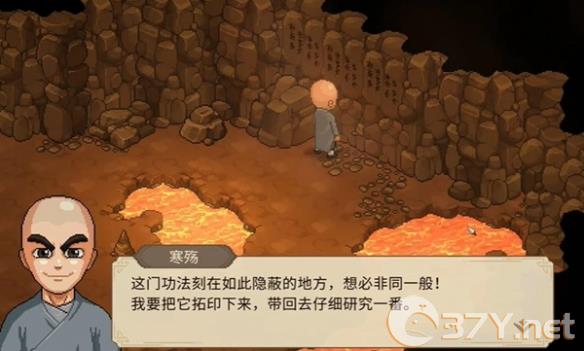 《大侠立志传》火蟾决获得方法