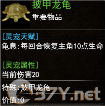《傲天骷髅传》新手玩法攻略