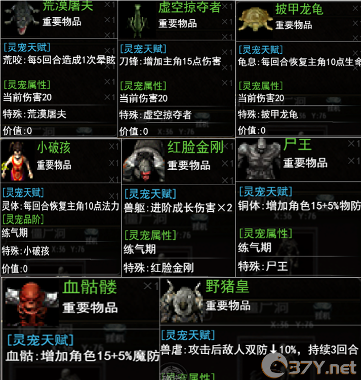 《傲天骷髅传》新手玩法攻略