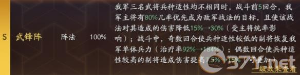 《三国志战略版》形顾阵容搭配推荐