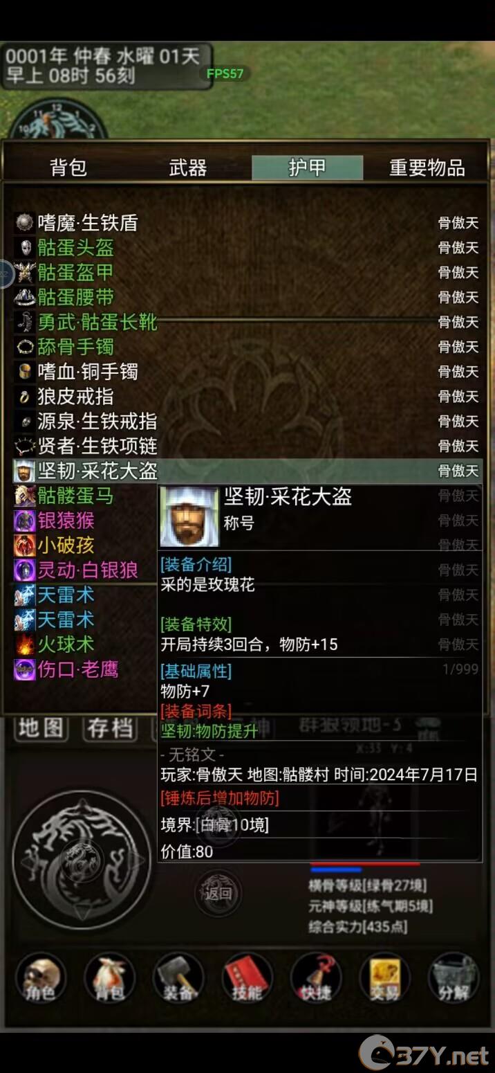 《傲天骷髅传》猪皇打法攻略