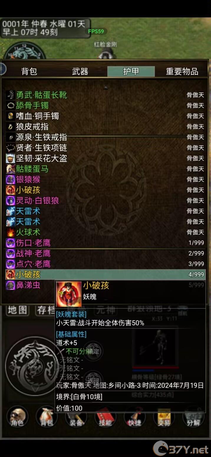 《傲天骷髅传》猪皇打法攻略