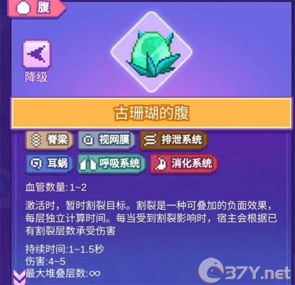 《生物原型》切割秒叠百万伤害玩法攻略