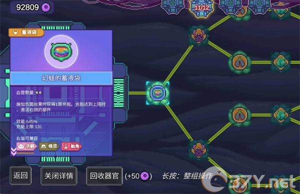 《生物原型》切割秒叠百万伤害玩法攻略