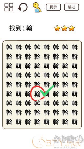 脑力猜题王