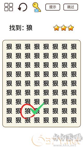 脑力猜题王