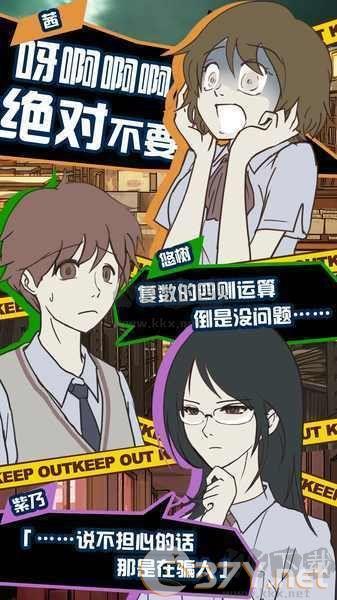 怪异揭示板与七重传言汉化版