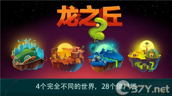 龙之丘2无限金币钻石版
