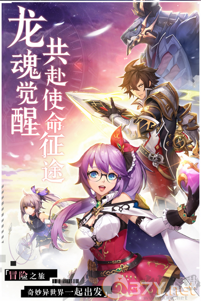 战斗吧龙魂海外版