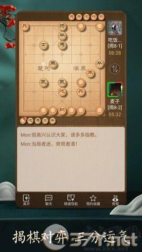 天天象棋安卓版