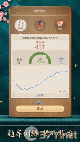 天天象棋安卓版