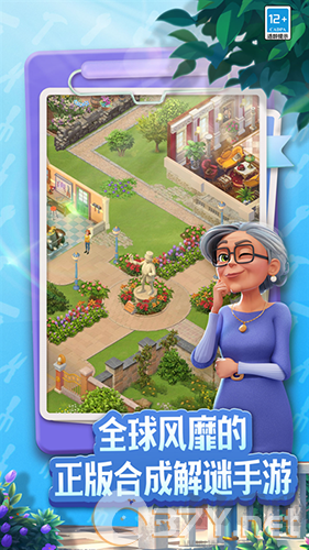 庄园合合国际服