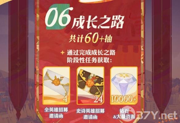 《剑与远征：启程》公测福利介绍