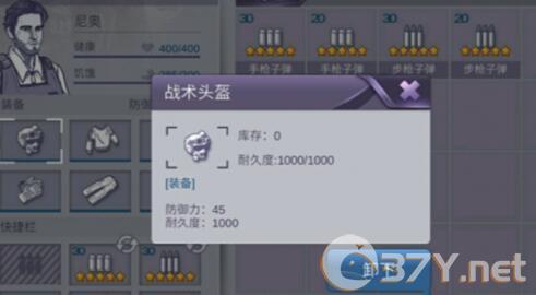 《阿瑞斯病毒2》三级头盔获得方法