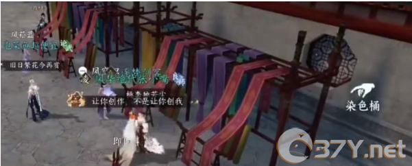 《逆水寒手游》锦衣秀发任务攻略