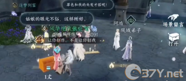 《逆水寒手游》锦衣秀发任务攻略