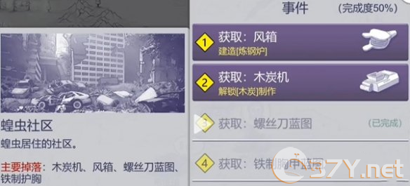 《阿瑞斯病毒2》风箱获取方法