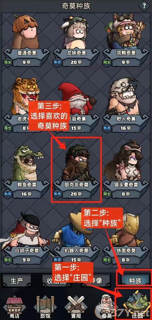 《代号肉鸽》招募方法详细流程