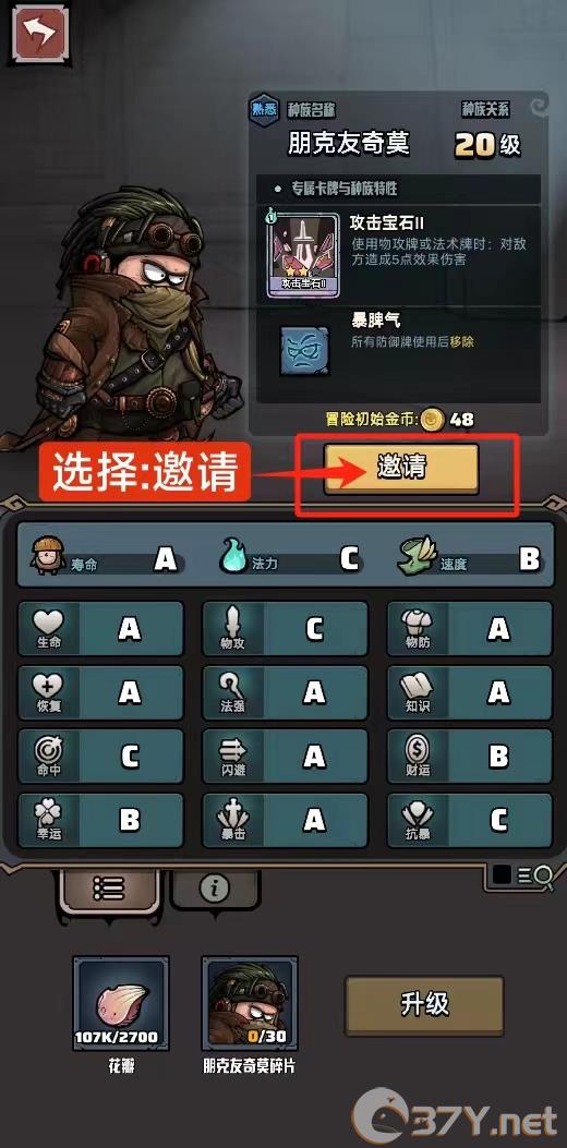 《代号肉鸽》招募方法详细流程