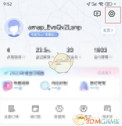 《高德地图》静音模式开启方法