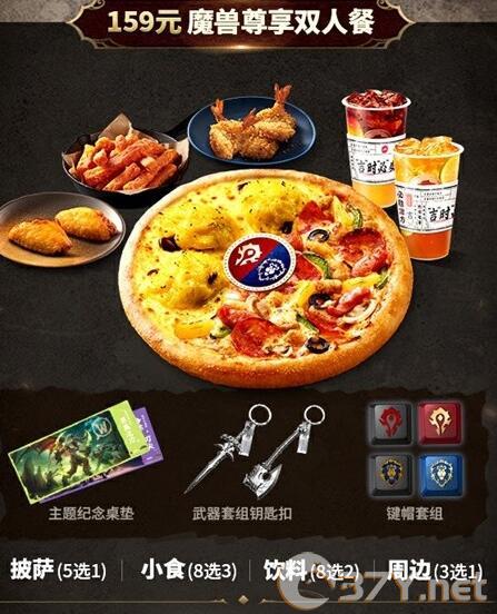 《魔兽世界》必胜客联动宠物获得途径