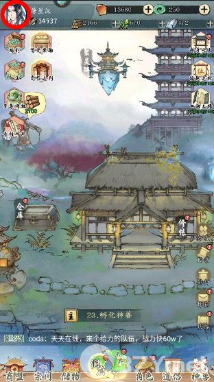 《修真江湖2》兑换码领取方法位置