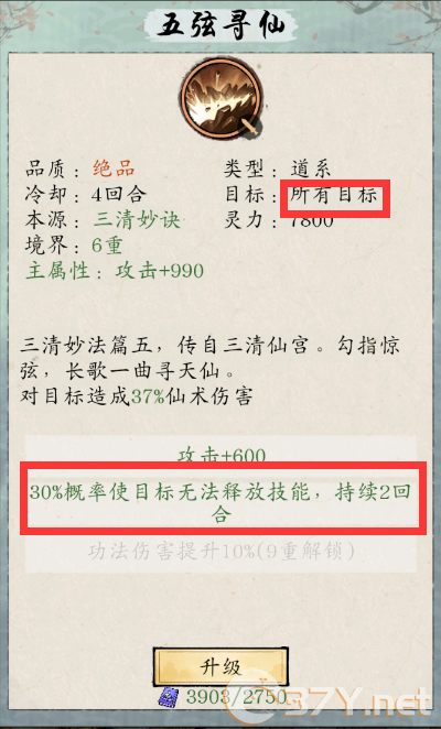 《修真江湖2》宗门攻略大全